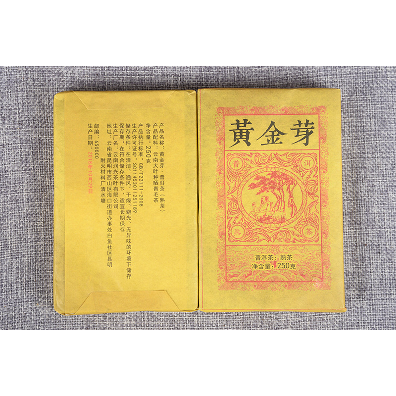 Yunnan Pu'er Tea Ripe Tea Golden Bud Ripe Brick Weight Loss Healthy Drink 250g