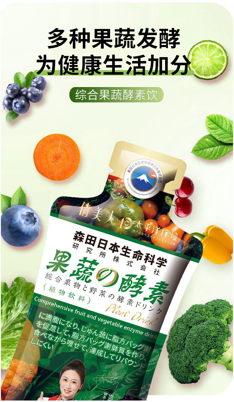 Fruit and Vegetable Enzyme Drink Probiotics 0 Fat Prune High Dietary Fiber Juice