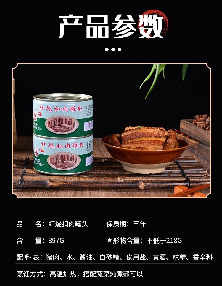 Braised Pork Belly Dongpo Pork Mei Cai Kou Rou Canned Ready-to-Eat 4 x 397g