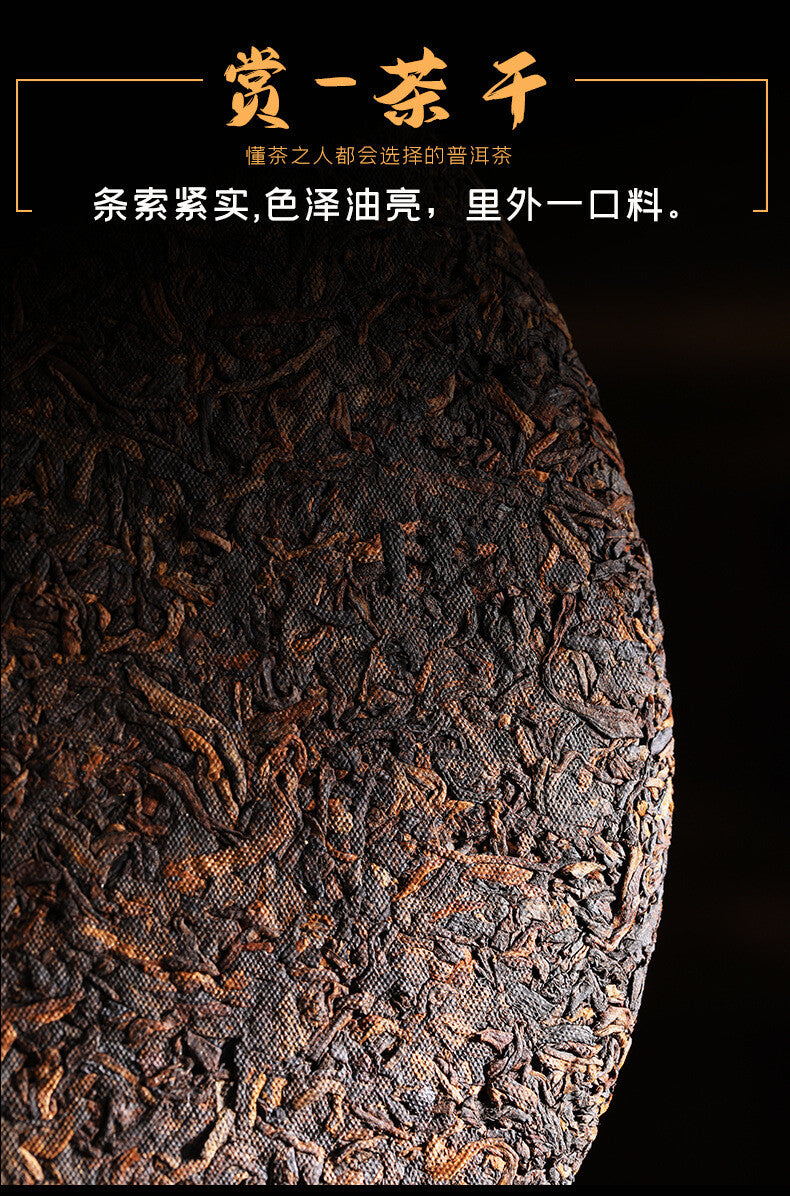 2006 Palace Pu'er Tea Lao Banzhang Qizi Cake Tea 357g Yunnan Pu'er Ripe Tea