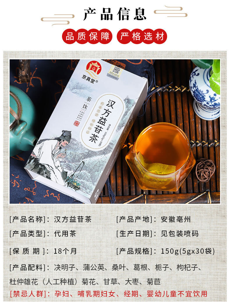 Herbal Yi Gan Tea for Liver Care and Comfort Tea Bags