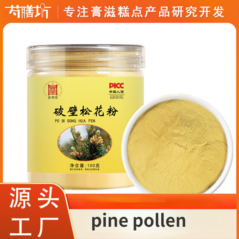 Pine Pollen Brew Drink Wall-breaking Pine Pollen 100g/can