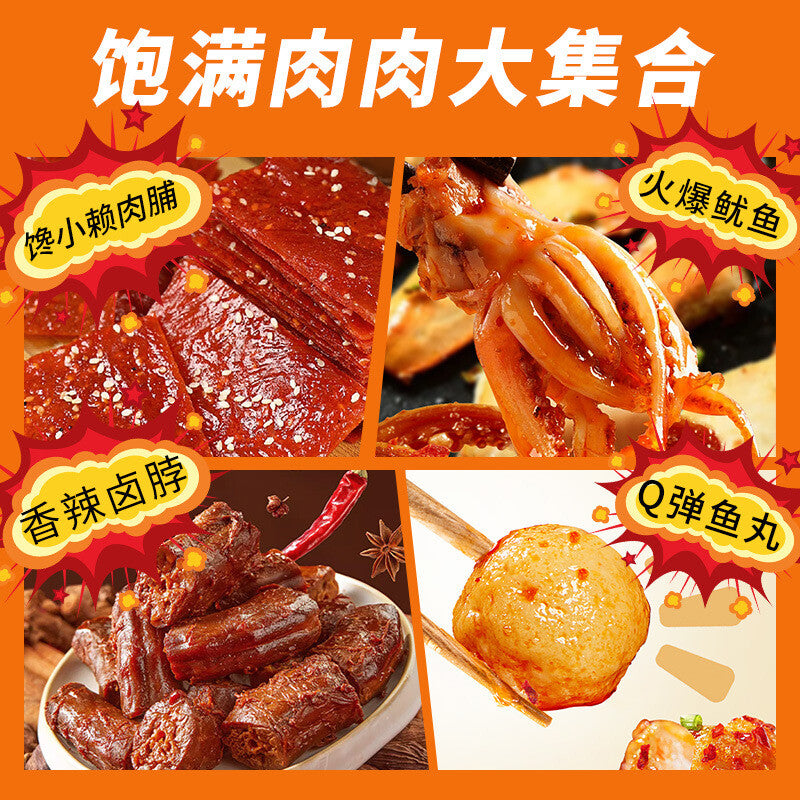 45-Pack Spicy Braised Snack Gift Box - Assorted Savory Treats for Snack Cravings