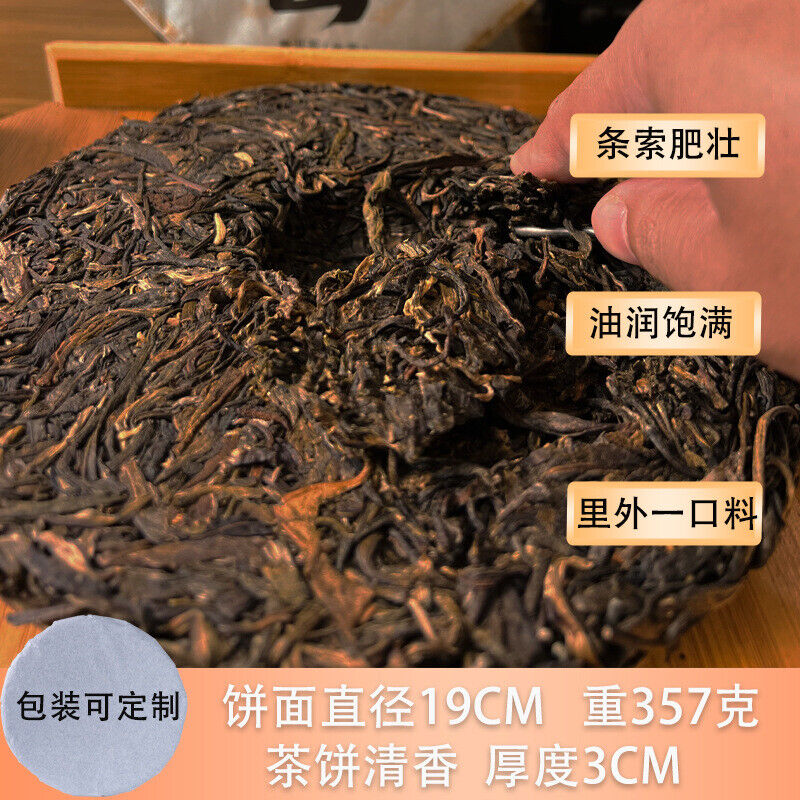 Premium Yunnan Pu-erh Raw Tea Tianmenshan Fresh Tea Source