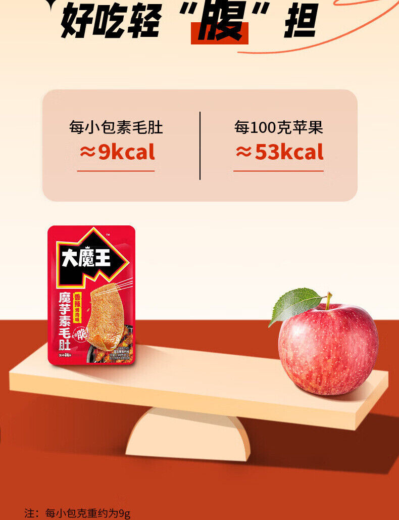 Spicy Momo Magic Tofu Jelly with Sesame Sauce 100g Tripes Snack