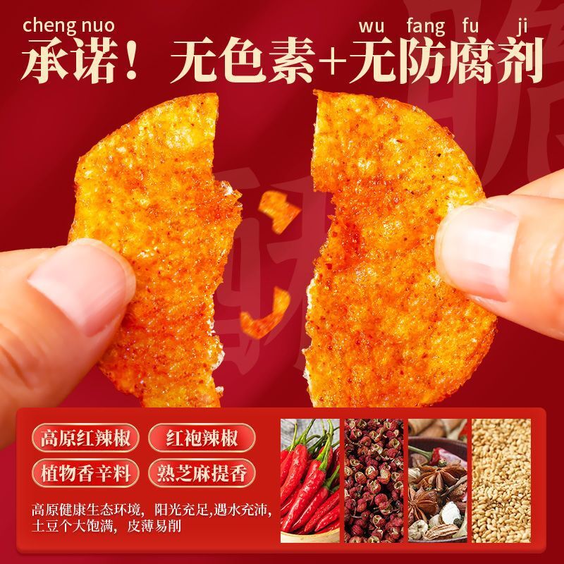 Yunnan Spicy Potato Chips - Extra Large Crispy Snack Pack 250g