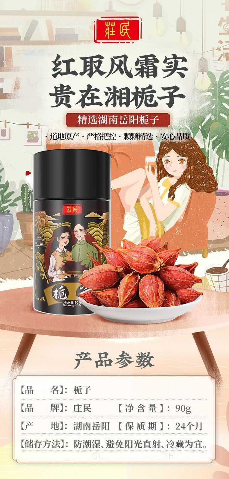 Gardenia Health-preserving Flower and Fruit Tea with Full Grains Herbal Tea 90g