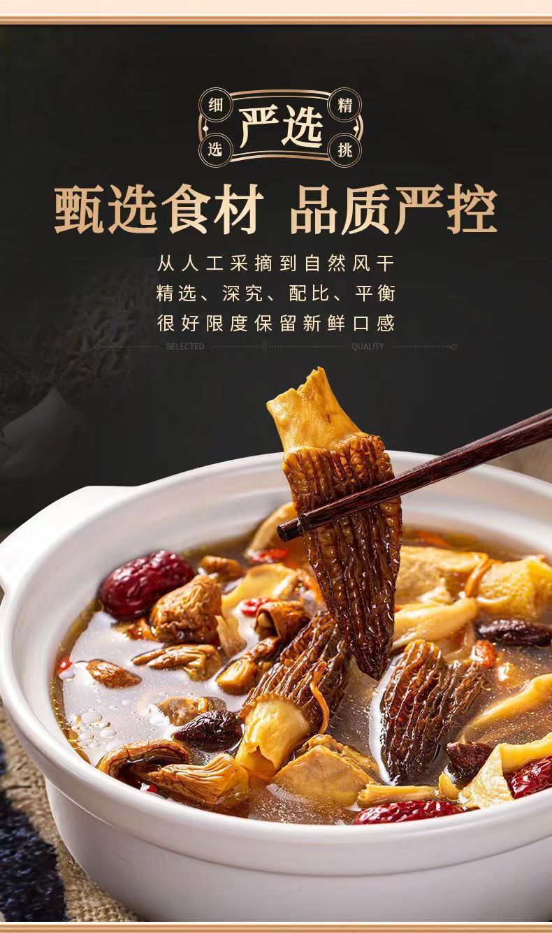 Yunnan 5-Pack 7-Color Mushroom Soup – Gift Box for Spring Festival Celebration