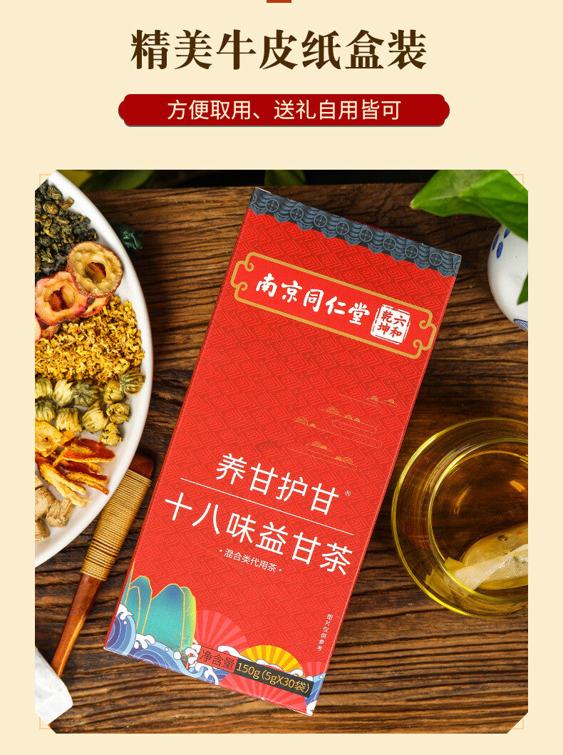 Nanjing Tongrentang 68 Flavours Yi Gan Tea Nourishing Gan and Protecting Gan Tea