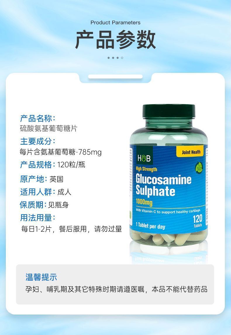 HB Amino Sugar Hoperux Chondroitin Vitamin Bone Strength 1000mg*120 Capsules