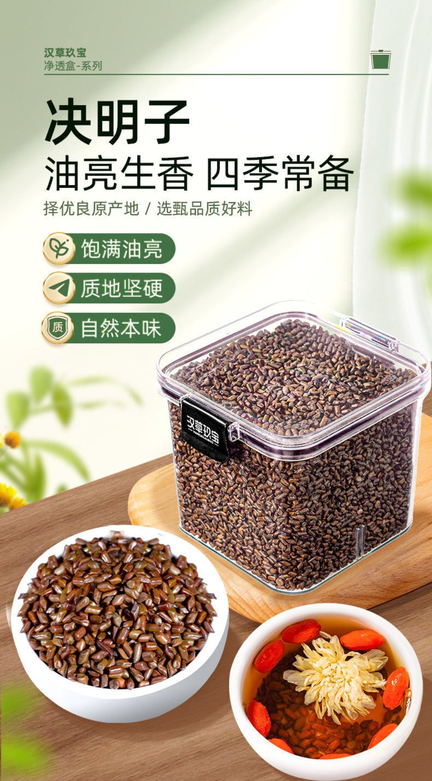 100% Natural Roasted Cassia Seed Tea Pure Herbal Digestive Infusion