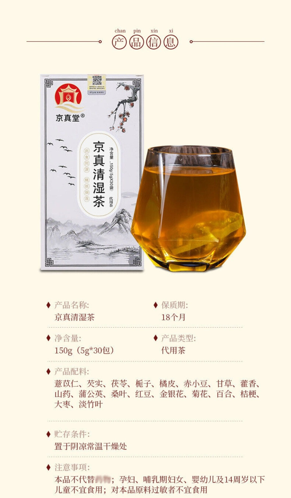 Red Bean Job’s Tears Coix Seed Herbal Tea Wetness Relief Blend