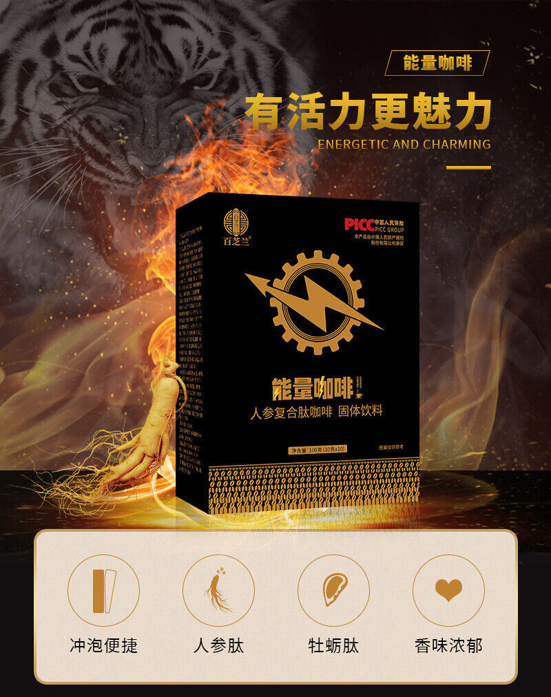 Male Energy Coffee Ginseng Peptide Complex Energy Coffee