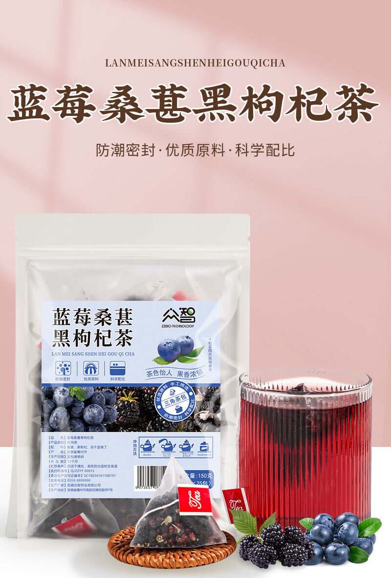 Blueberry Mulberry Black Wolfberry Tea Triangular Bag Herbal Tea 150g