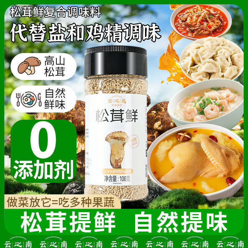 Matsutake Mushroom Powder – Fresh Seasoning for Soups & Stir-Fry