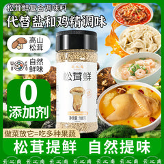 Matsutake Mushroom Powder – Fresh Seasoning for Soups & Stir-Fry