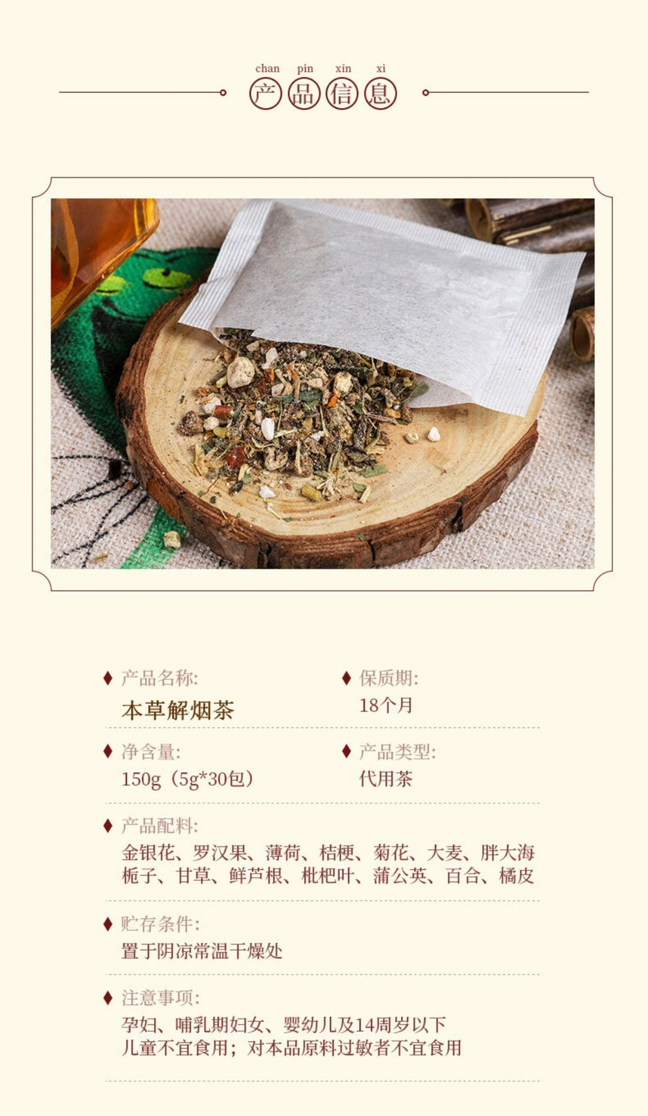 Loquat Chrysanthemum Traditional Smoke Tea Bags Premium Blend