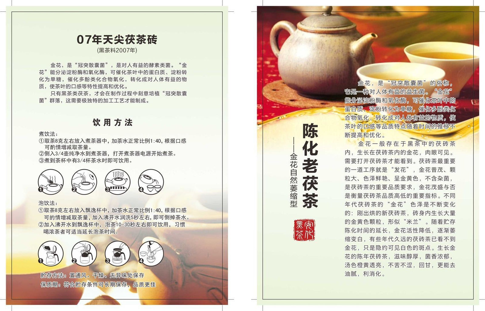 Raw Material Old Tea Brick Anhua Black Tea1000g Golden Flower Handmade Porch Tea