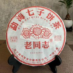 2022 Lao Tong Zhi Menghai Qizi Tea Cake Ripe Puer Tea,Haiwan Shu Puer Tea 357g