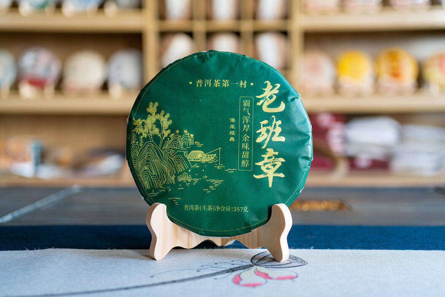 Lao Banzhang Puerh Raw Tea Yunnan Ancient Tree Puerh Seven Seed Cake Tea 357g