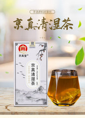 Soothing Wetness Relief Tea with Red Beans, Job's Tears & Coix Seed, Herbal Tea