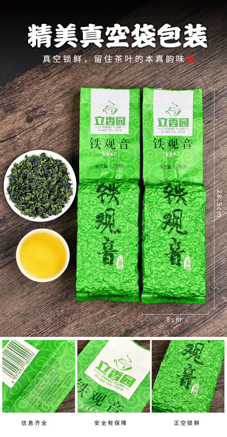 HelloYoung New Tea Tieguanyin Tea Strong Fragrance Anxi High Mountain Origin 250g