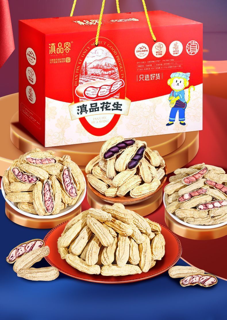 Yunnan Colorful Roasted Peanuts - Whole Peanuts Snack