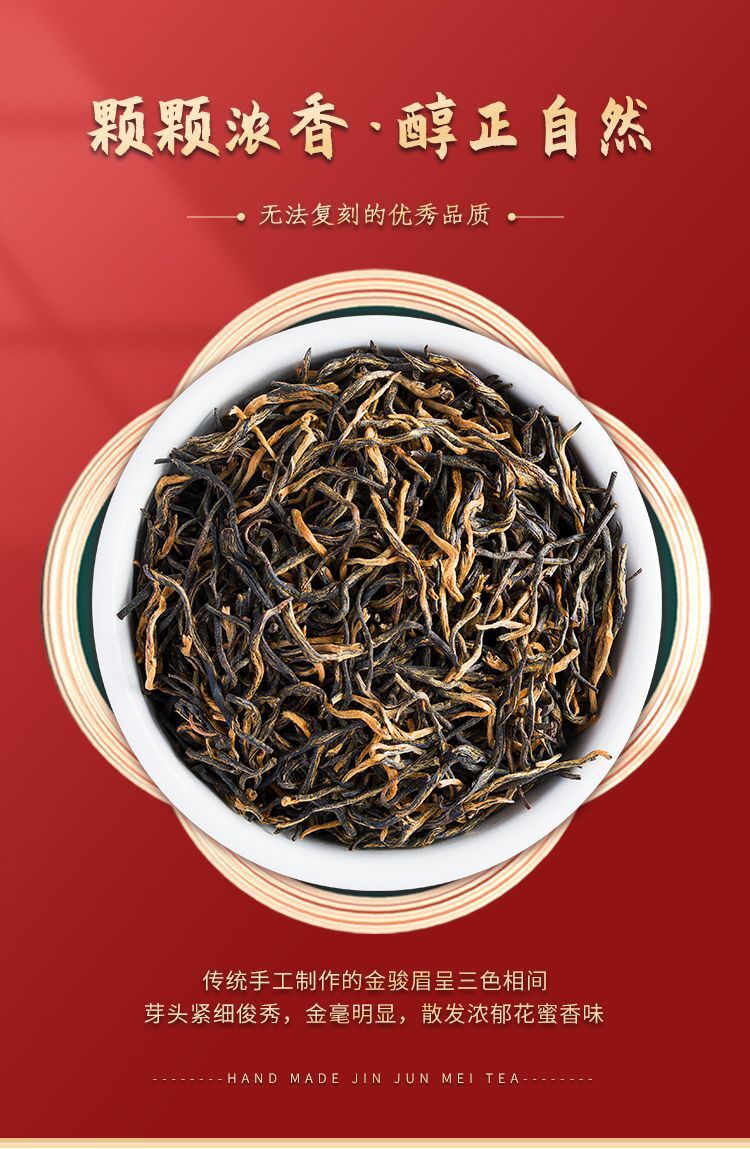 Loose Leaf Honey Fragrance Rich Aroma New Tea Premium Wuyi Jin Jun Mei Black Tea