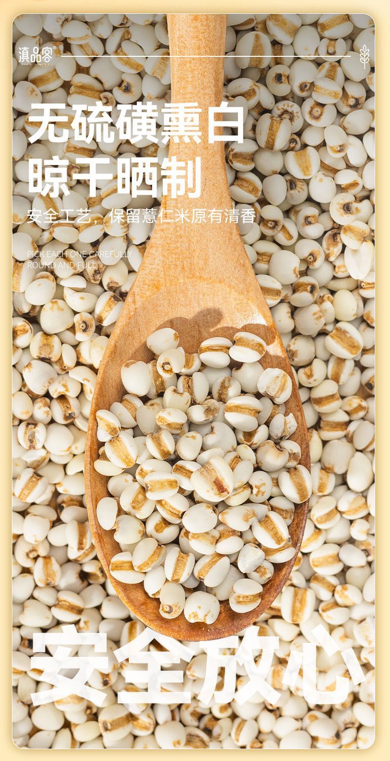 500g Job’s Tears (Coix Seeds) - Whole Grain for Tea & Porridge