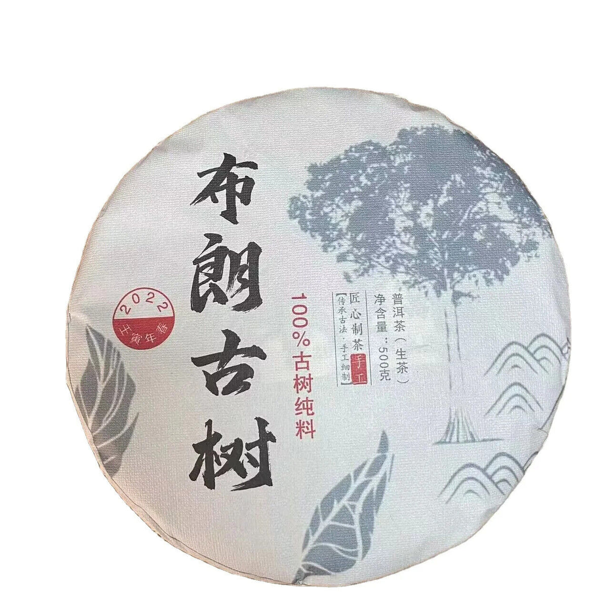 Old Puer Bulang Old Tree Yunnan Unfermented Pu'er Tea 357g Raw Puer Cake