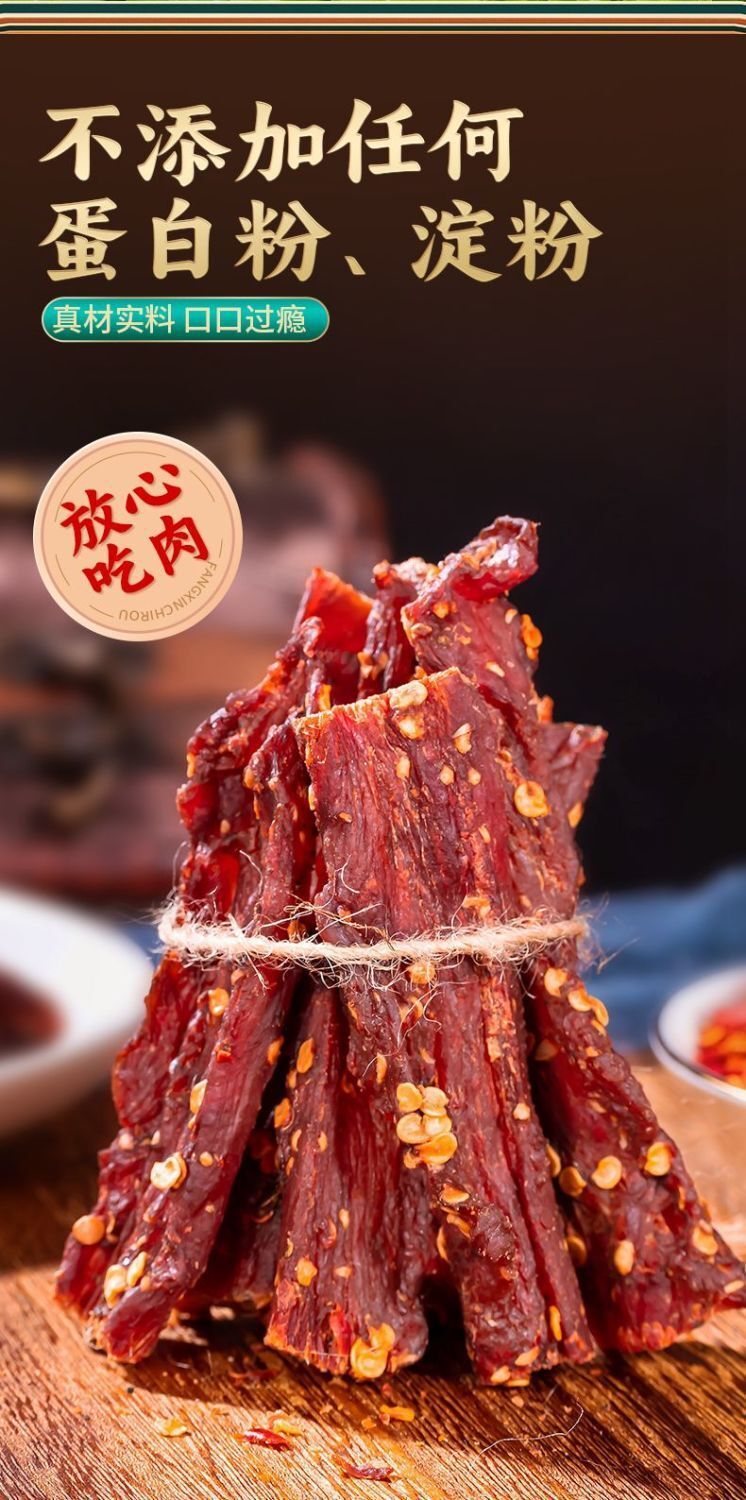 Spicy Dried Chicken Breast – Low Fat, High Protein Snack Strips