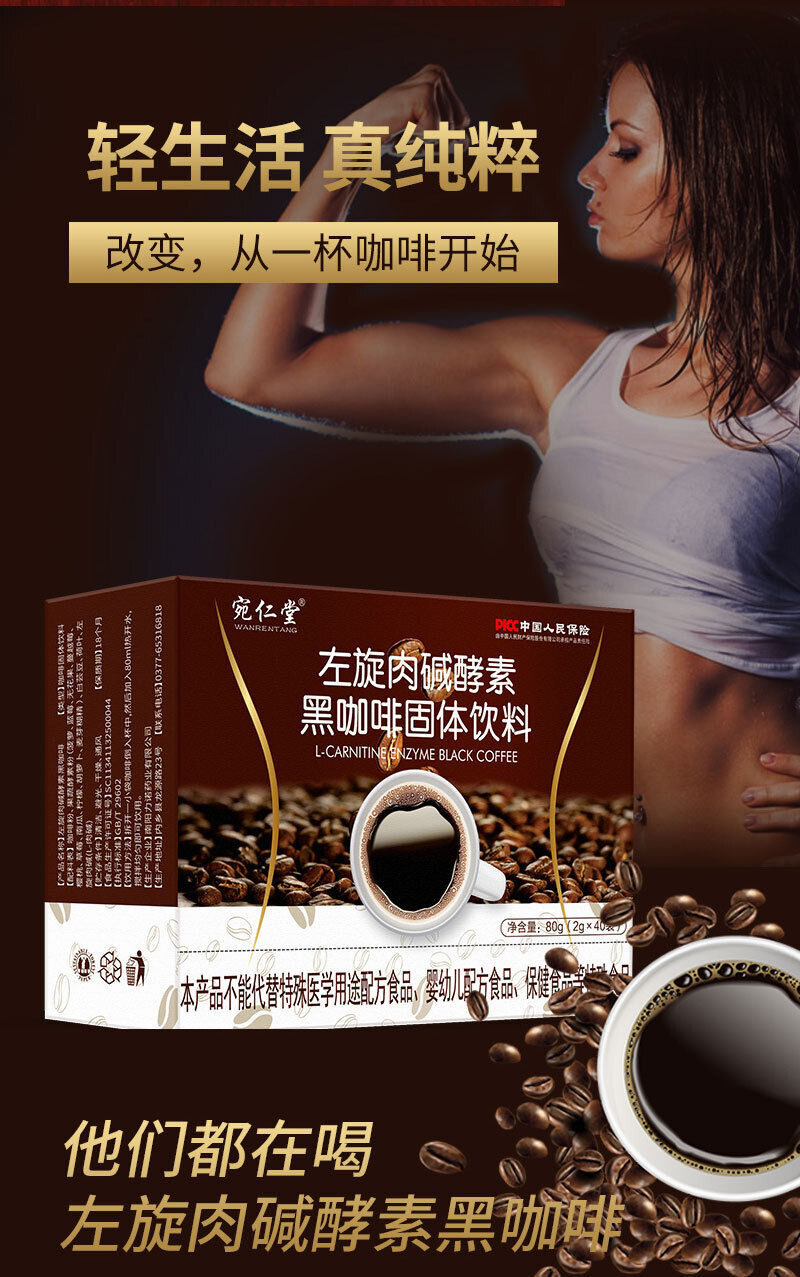 Black Coffee L-Carnitine Coffee Ladies Satiety Magic Ketone Energy Coffee 80g