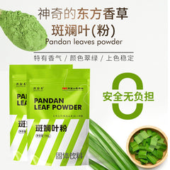Glistening Leaf Powder Dessert Milk Tea Cake Baking Glistening Powder 100g