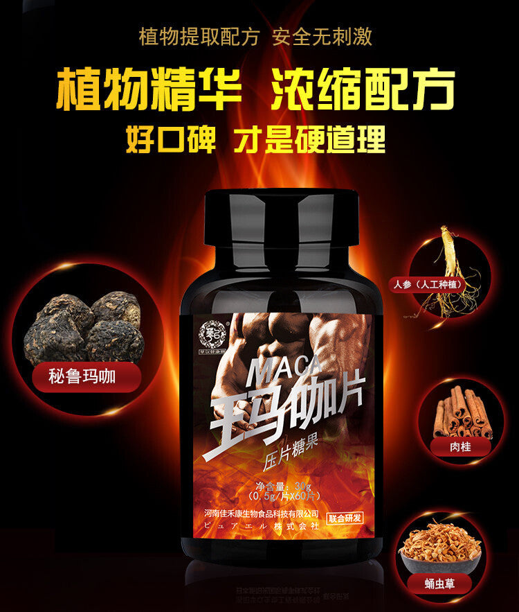 Maca Slices  0.5g*60 Pieces/box Ginseng Cordyceps Cinnamon Maca Tablet Candy
