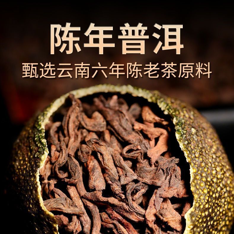 Yunnan Tangerine Peel Pu'er Tea Cooked Tea Green Orange Peel Pu-erh Tea 100g