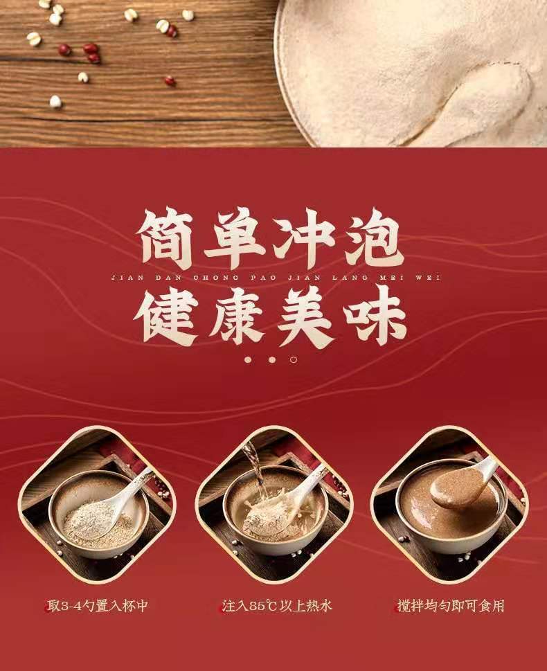 Red Bean and Job's Tears Powder 500g Meal Replacement Cereal Powder