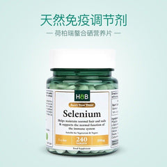 HB Heberri Care Immune Nutrition Tablets Selenium Yeast 200ug * 240 Tablets