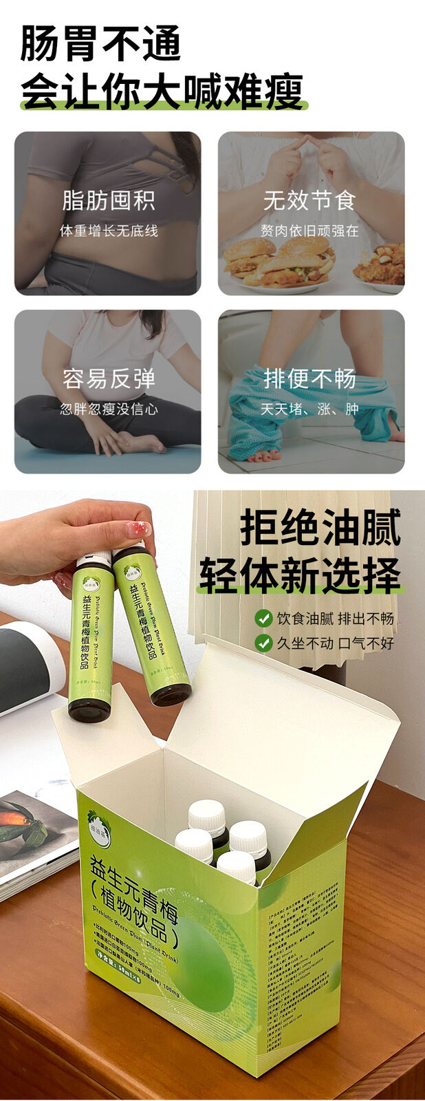 Epsom Green Plum JuicePlant DrinkWhite Kidney Bean Fruit & Vegetable Juice