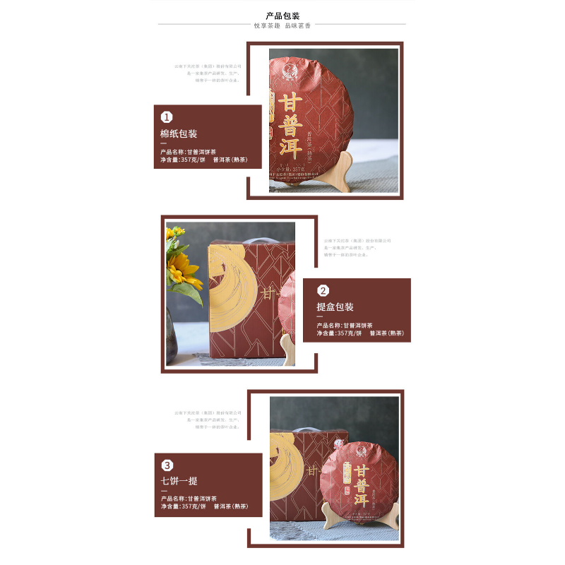 HelloYoung * Yunnan XiaGuan Tuocha Pu'er Tea Ripe Puerh Tea Cake Shu Tea 357g GAN PU-ERH