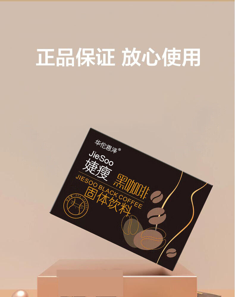 HelloYoung Jet Lean Black Coffee Solid Drink Instant Coffee Satiety Meal Replacement 40g
