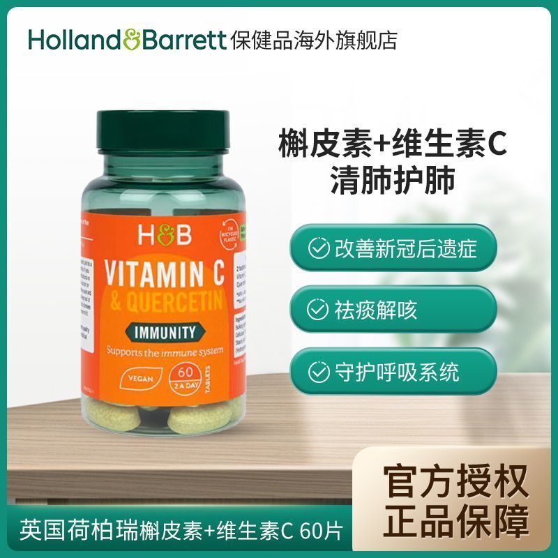 60 Tablets/ Bottle Quercetin+Vitamin C HB for Lung Protection