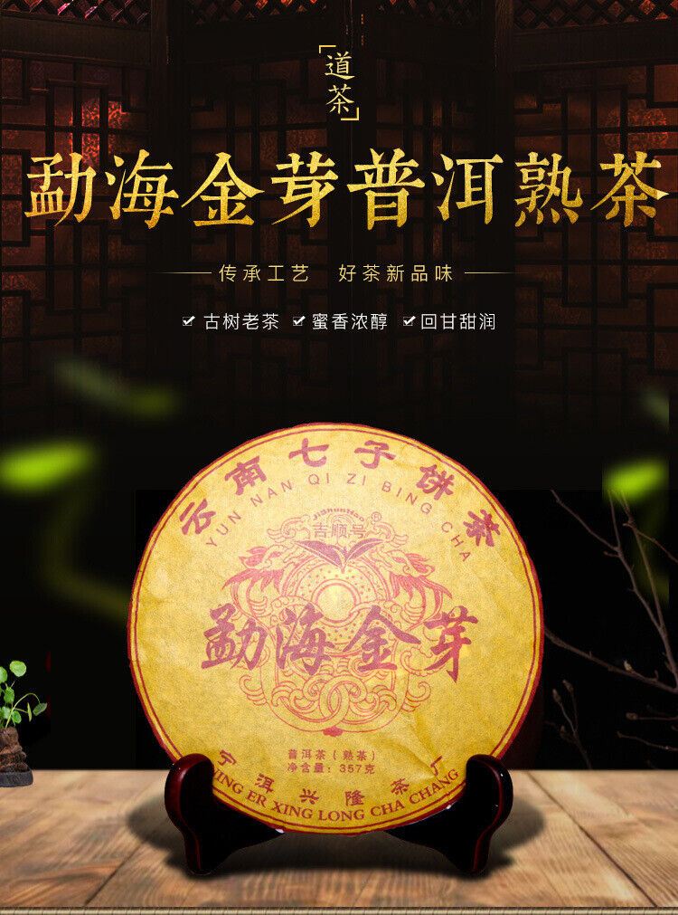 Pu'er Ripe Tea Menghai Jinya 357g Yunnan Qizi Cake Tea Pu'er Ripe Tea