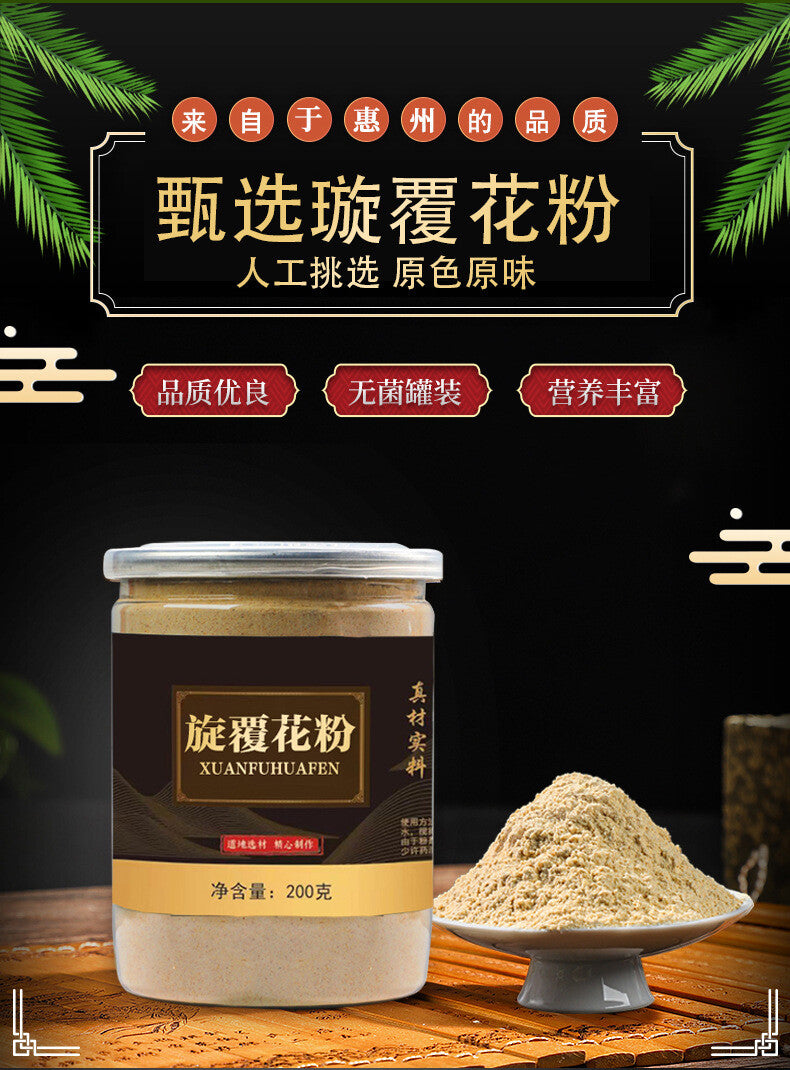 Japanese Inula Flower Powder High Quality Herbal Tea Ultra-fine Powder 200g
