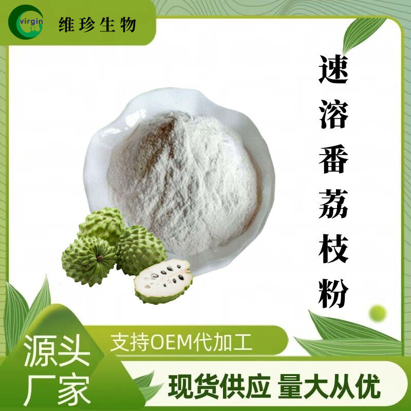 500g Ciguo Annona Fruit Powder Certified Organic Moringa Oleifera Leaf Powder