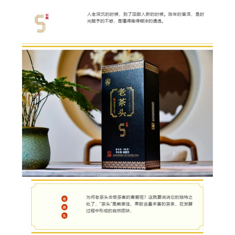 Ba Jiao Ting Pu-erh Pu'er Aged Puer Tea Ripe Cha 400g LAO CHA TOU