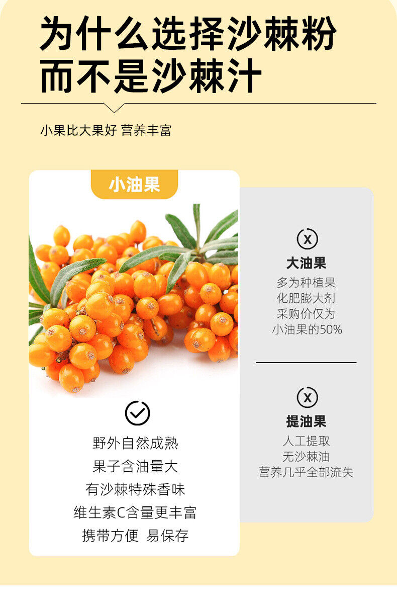 Sea buckthorn fruit powder rich in vitamin c sea buckthorn whole fruit powder