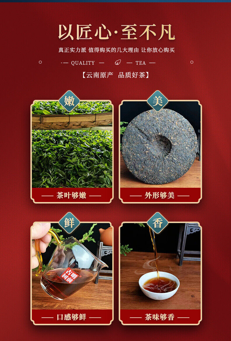 Brown Mountain Banzhang Ancient Tree Fermented Pu'er Tea  357g Ripe Tea Cake