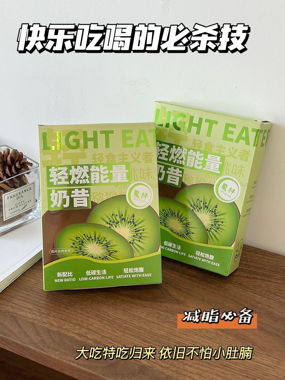 Light Burn Energy Shake Powder Kiwi Flavor Konjac Powder 200g