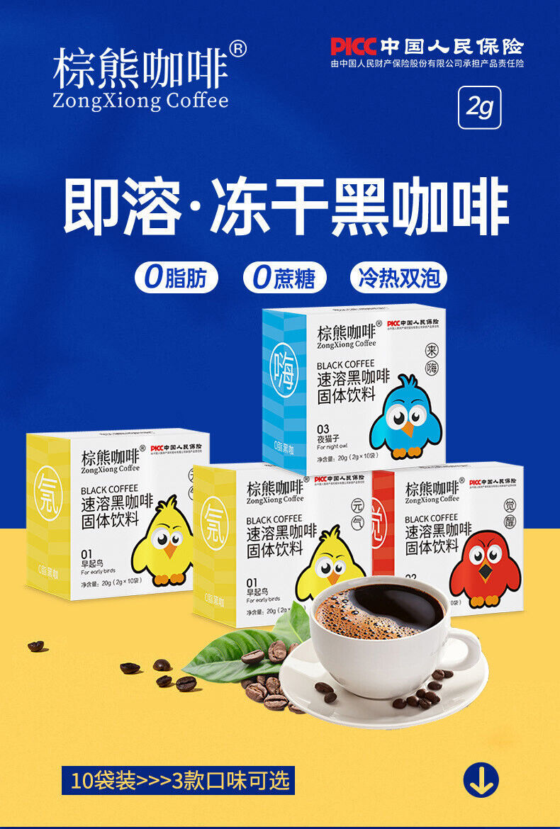 Brown Bear Coffee Blue Mountain Black Coffee Americano 0 Fat Zero Cane Sugar 20g