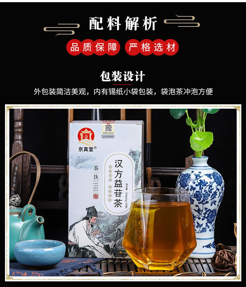 Herbal Yi Gan Tea for Liver Care and Comfort Tea Bags
